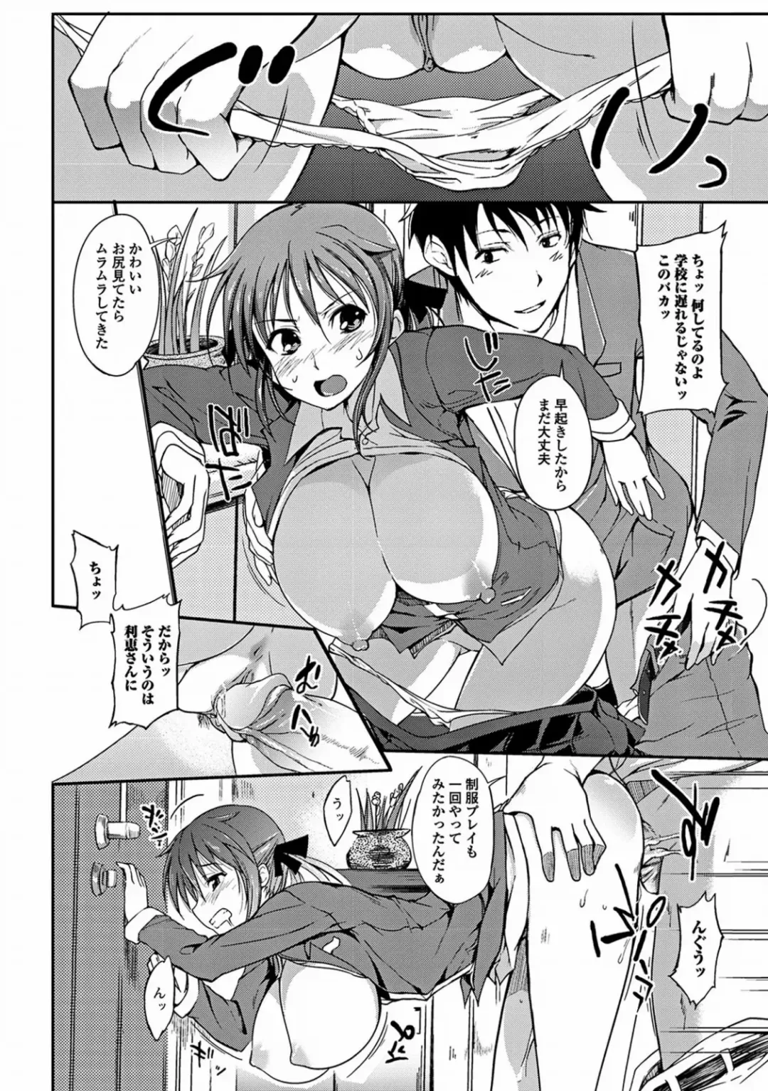 [Hanpera] Aneiro Chichi Kajuu Fhentai - Page 62