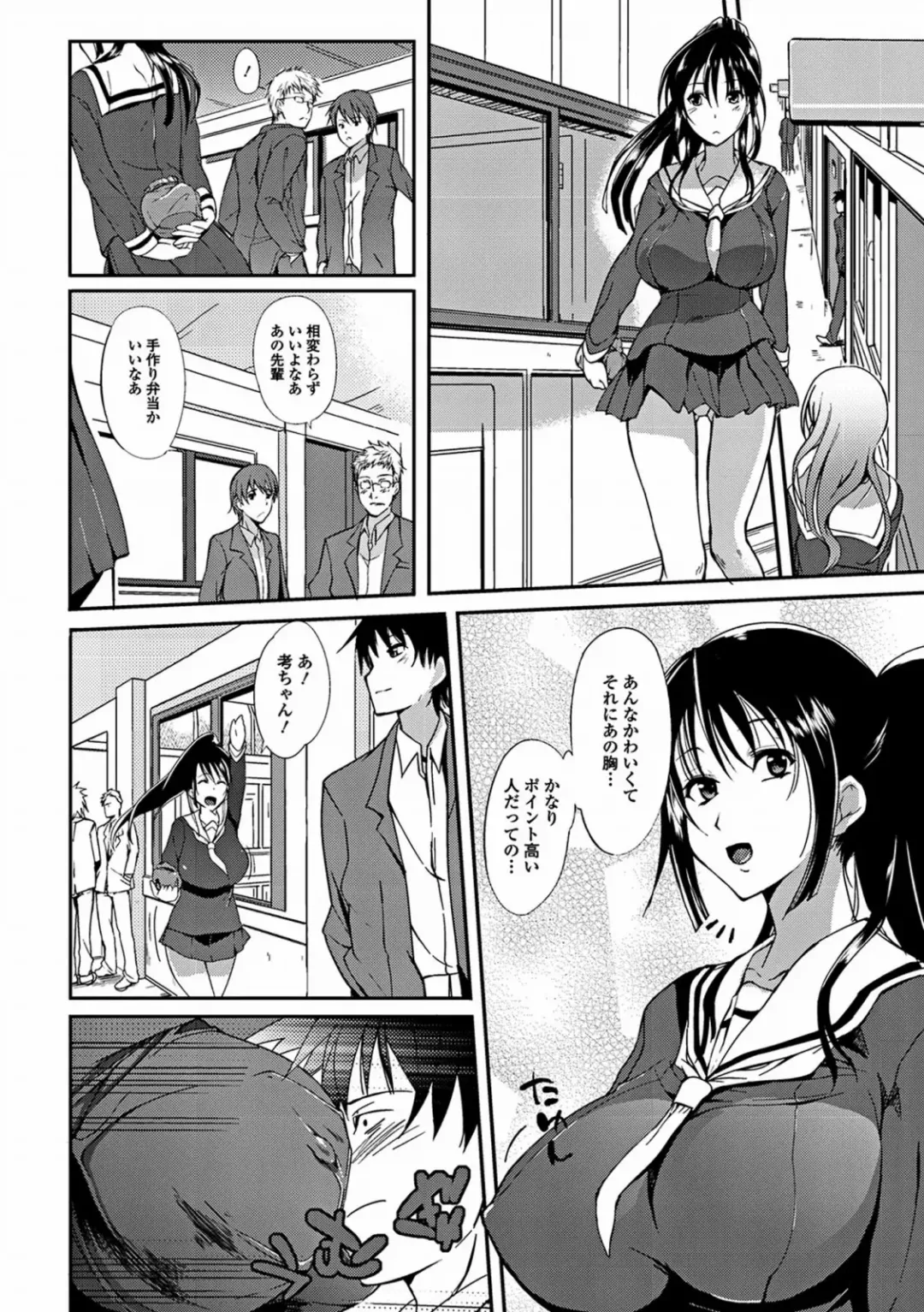[Hanpera] Aneiro Chichi Kajuu Fhentai - Page 64
