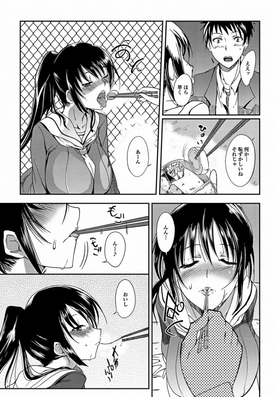 [Hanpera] Aneiro Chichi Kajuu Fhentai - Page 67