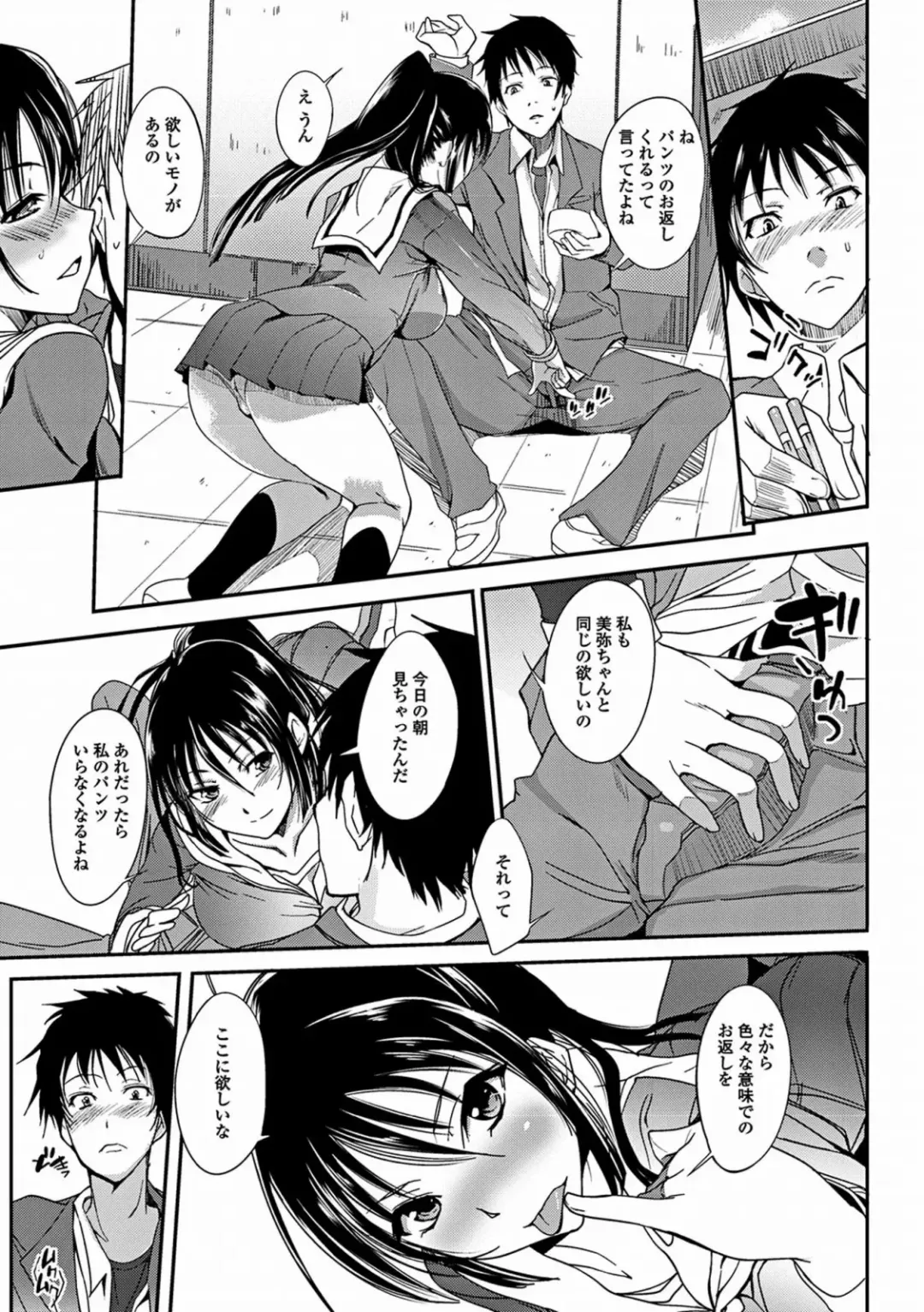 [Hanpera] Aneiro Chichi Kajuu Fhentai - Page 68