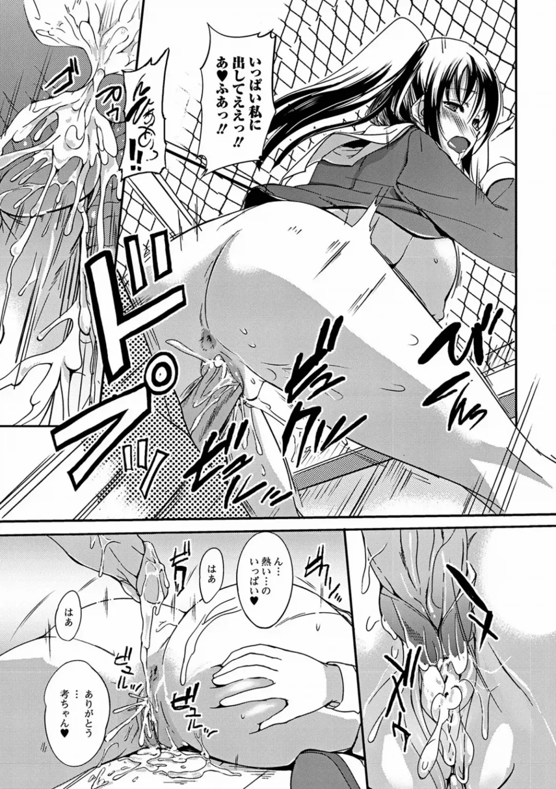 [Hanpera] Aneiro Chichi Kajuu Fhentai - Page 75