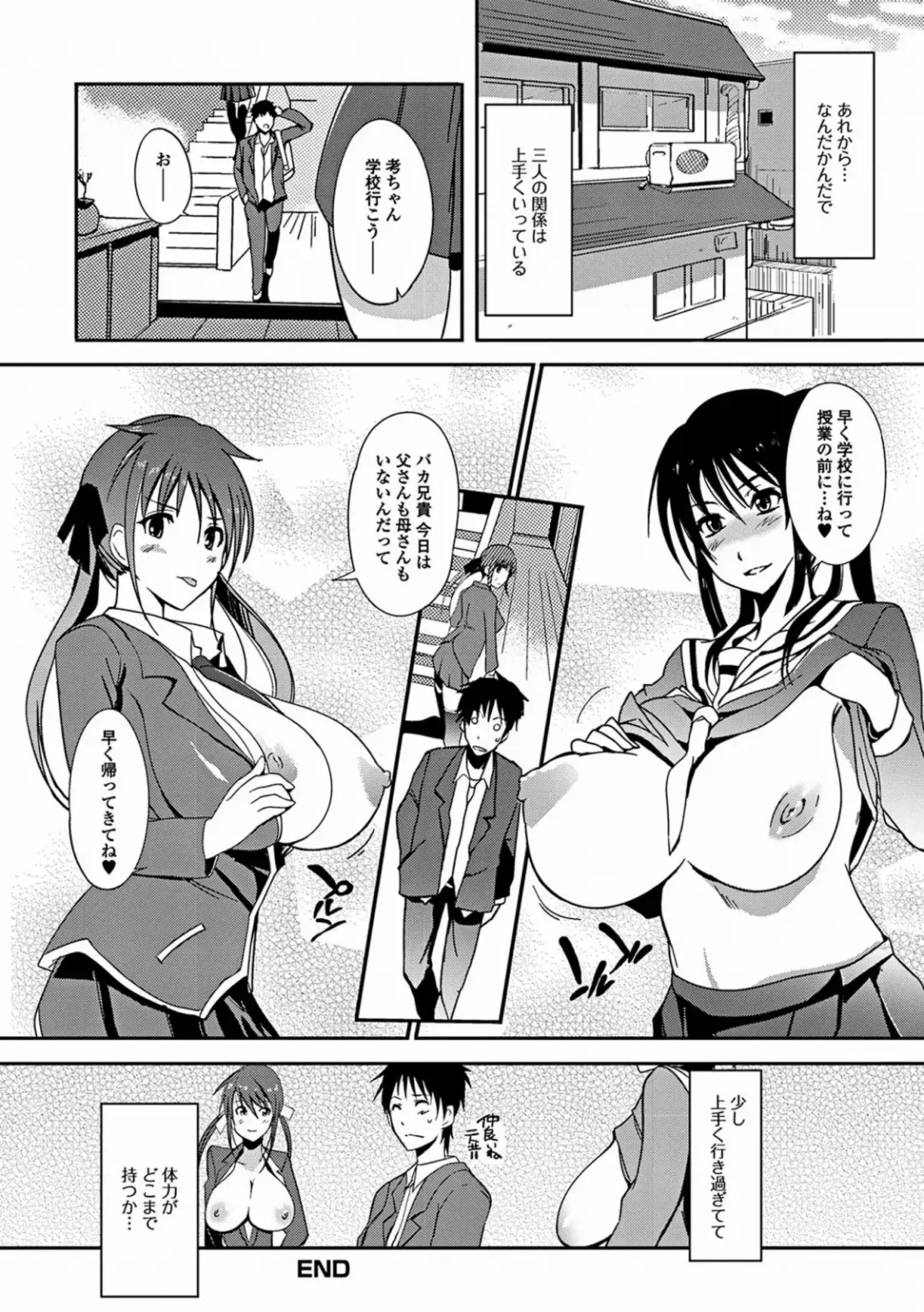 [Hanpera] Aneiro Chichi Kajuu Fhentai - Page 76