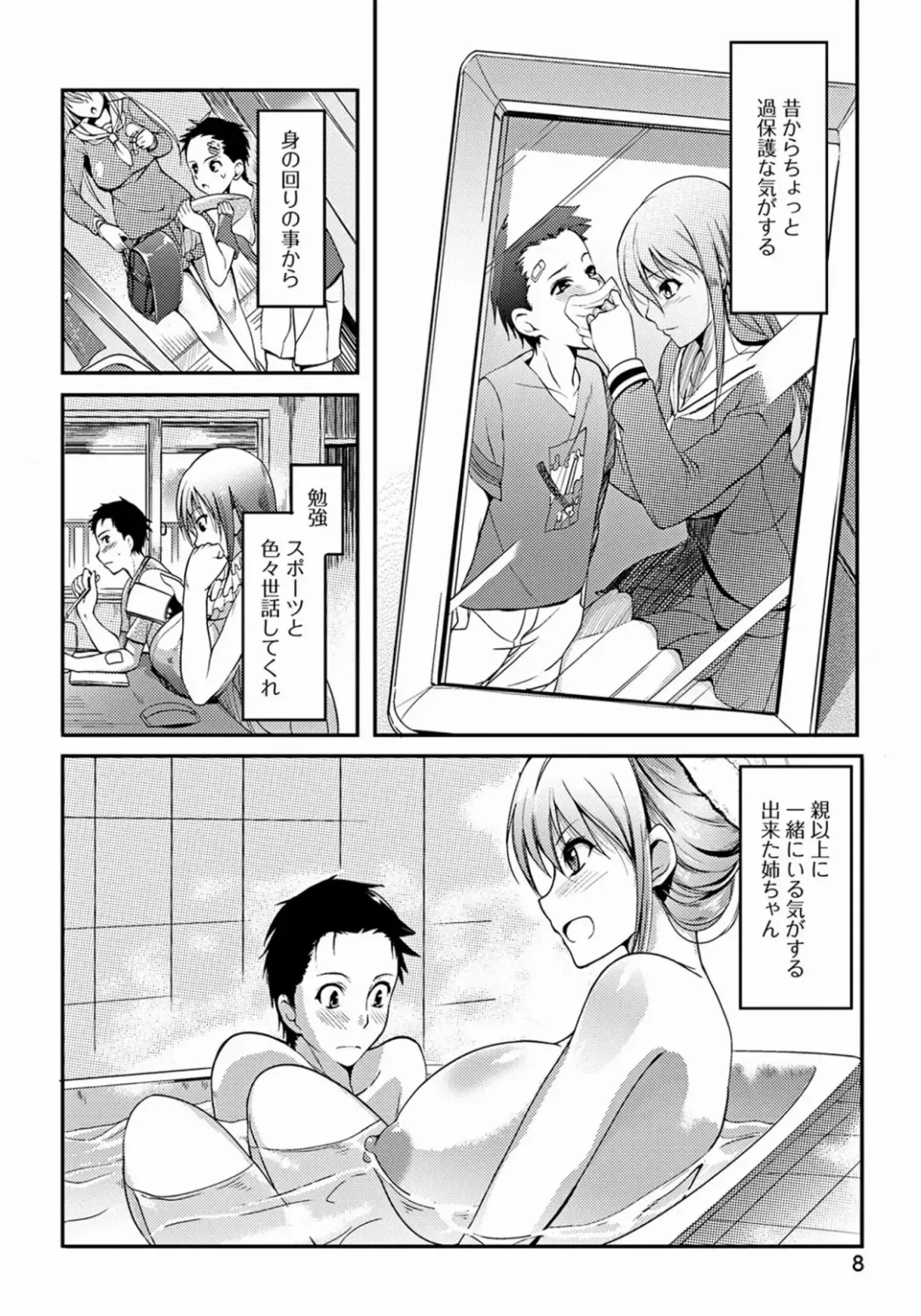 [Hanpera] Aneiro Chichi Kajuu Fhentai - Page 8
