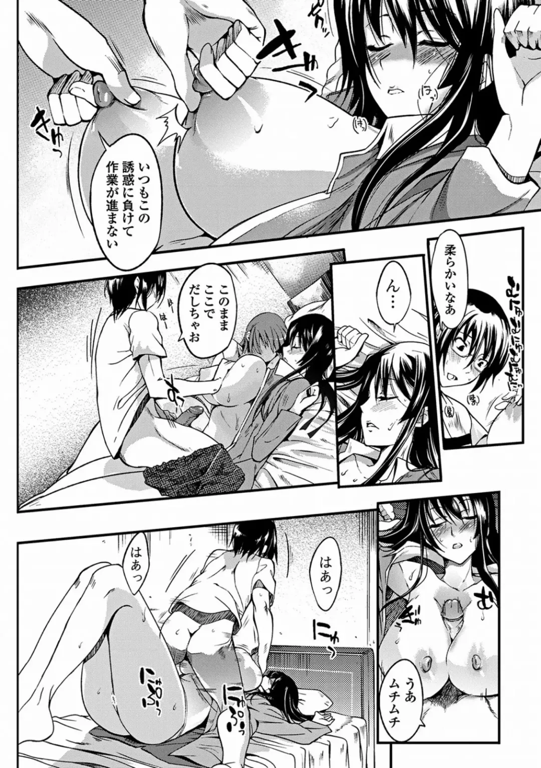 [Hanpera] Aneiro Chichi Kajuu Fhentai - Page 98