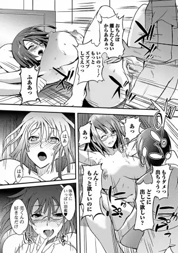[Hanpera] Aneiro Chichi Kajuu Fhentai - Page 111