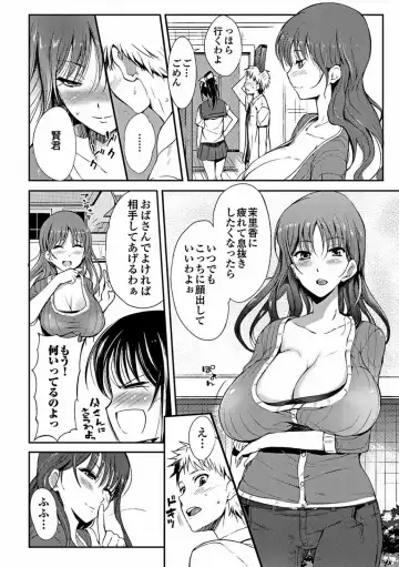 [Hanpera] Aneiro Chichi Kajuu Fhentai - Page 116
