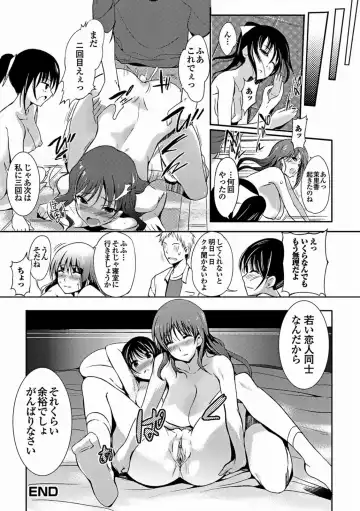 [Hanpera] Aneiro Chichi Kajuu Fhentai - Page 130