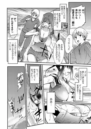 [Hanpera] Aneiro Chichi Kajuu Fhentai - Page 132