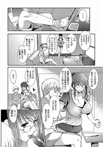 [Hanpera] Aneiro Chichi Kajuu Fhentai - Page 133