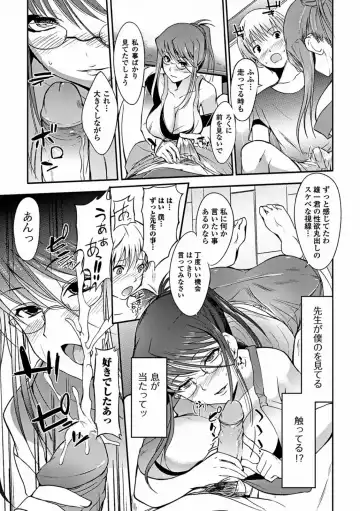 [Hanpera] Aneiro Chichi Kajuu Fhentai - Page 135