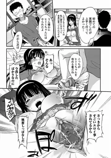 [Hanpera] Aneiro Chichi Kajuu Fhentai - Page 160