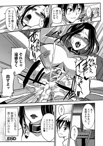 [Hanpera] Aneiro Chichi Kajuu Fhentai - Page 180