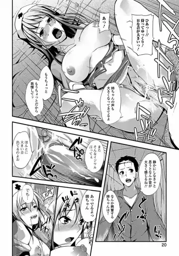 [Hanpera] Aneiro Chichi Kajuu Fhentai - Page 20