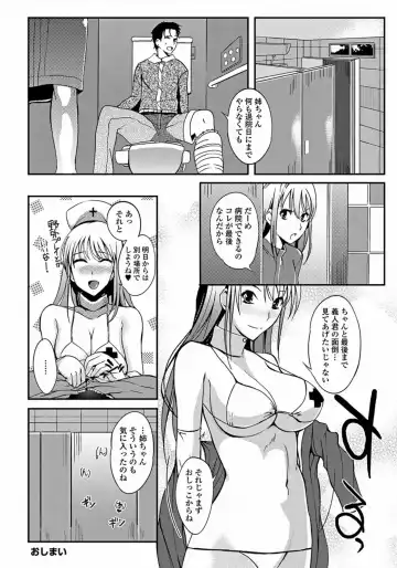 [Hanpera] Aneiro Chichi Kajuu Fhentai - Page 22