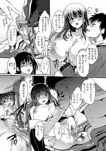 [Hanpera] Aneiro Chichi Kajuu Fhentai - Page 33