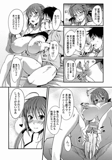 [Hanpera] Aneiro Chichi Kajuu Fhentai - Page 50