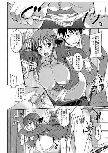 [Hanpera] Aneiro Chichi Kajuu Fhentai - Page 62