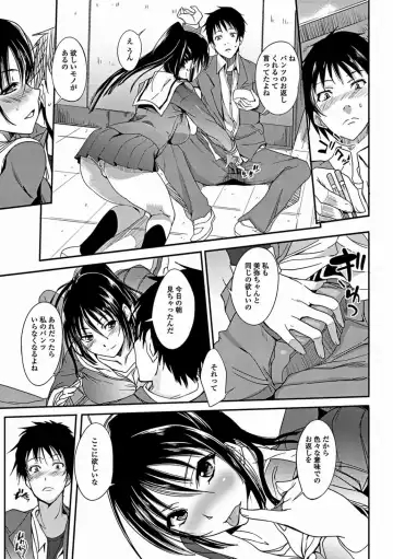 [Hanpera] Aneiro Chichi Kajuu Fhentai - Page 68