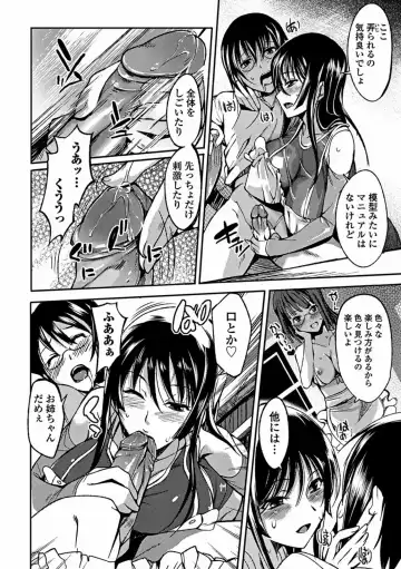 [Hanpera] Aneiro Chichi Kajuu Fhentai - Page 84