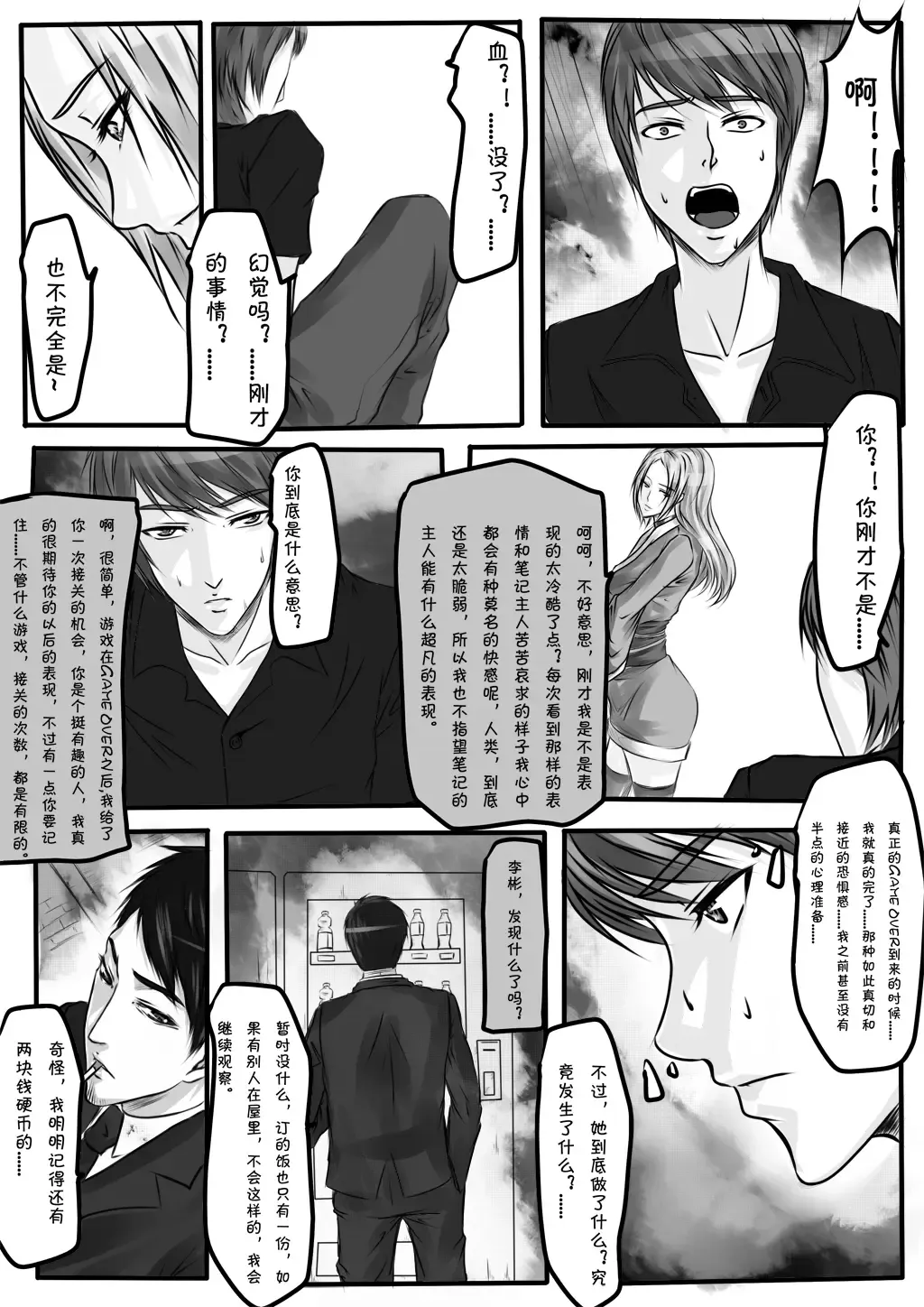 [Godletter] Bondage Note 6 Fhentai - Page 15