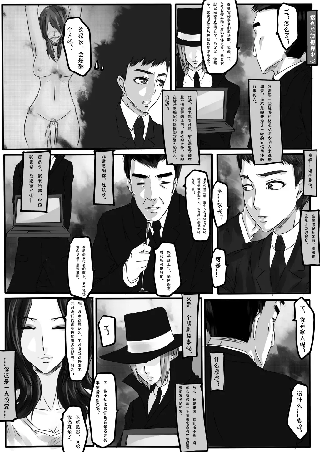 [Godletter] Bondage Note 6 Fhentai - Page 19