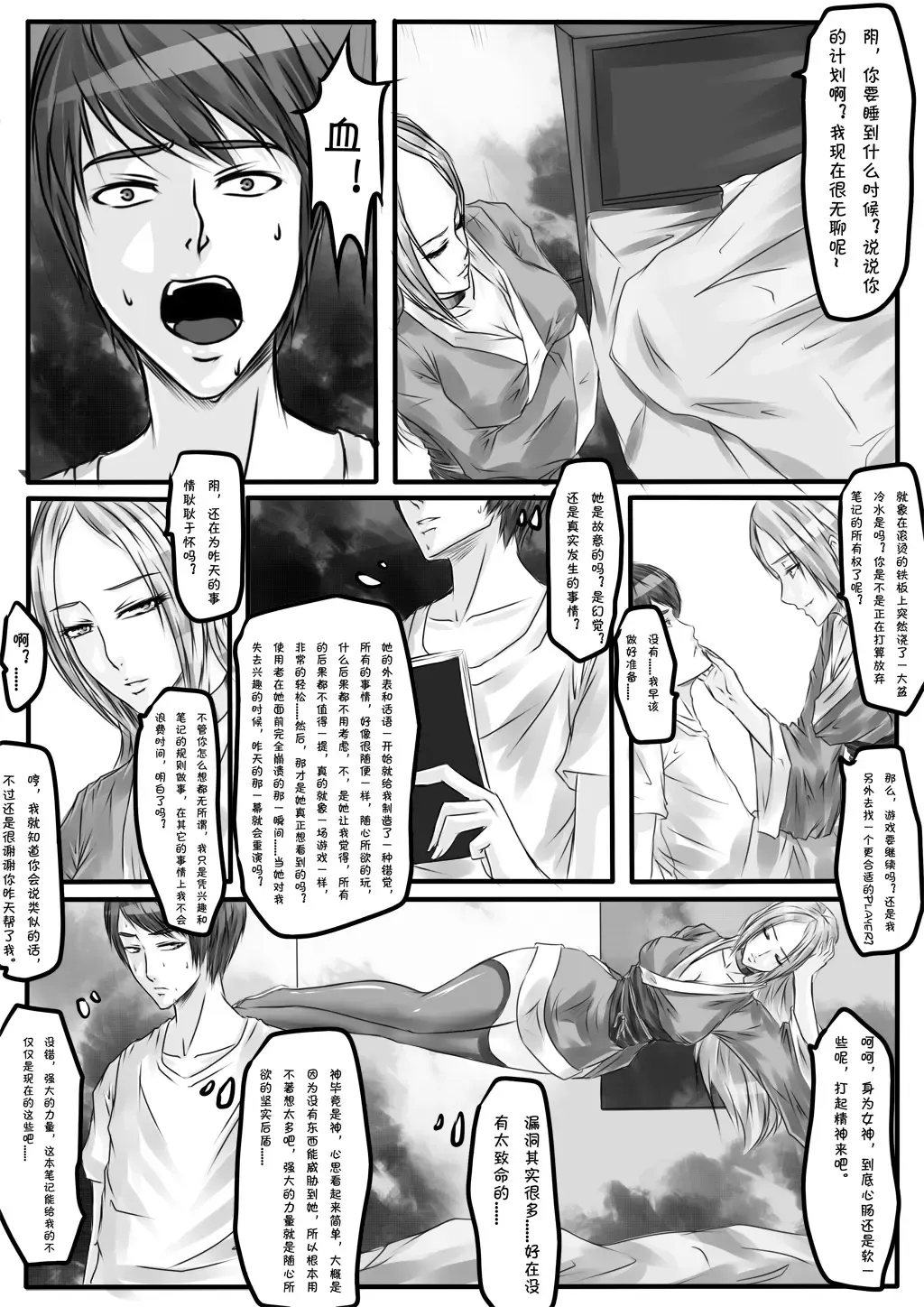 [Godletter] Bondage Note 6 Fhentai - Page 20