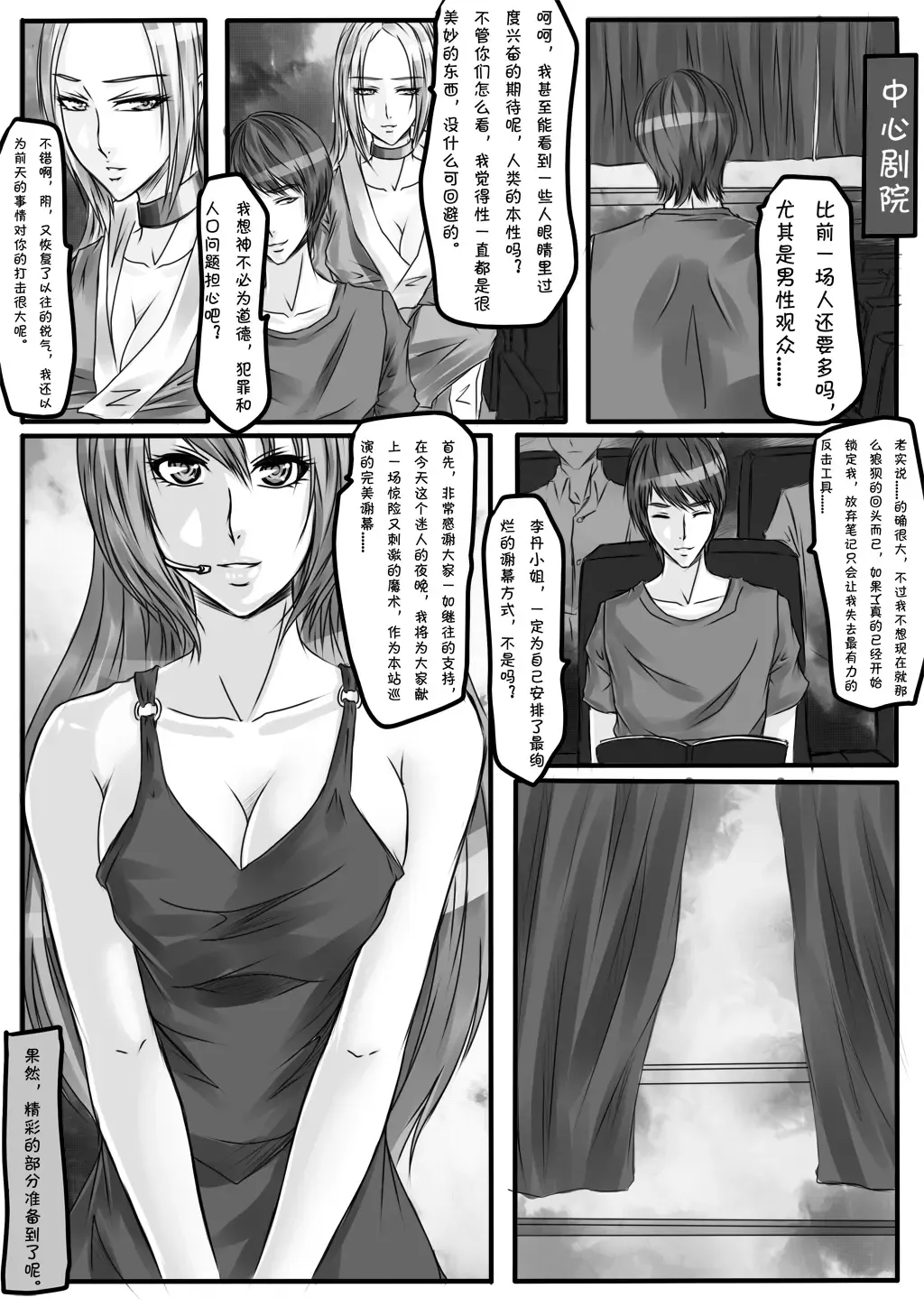 [Godletter] Bondage Note 6 Fhentai - Page 21