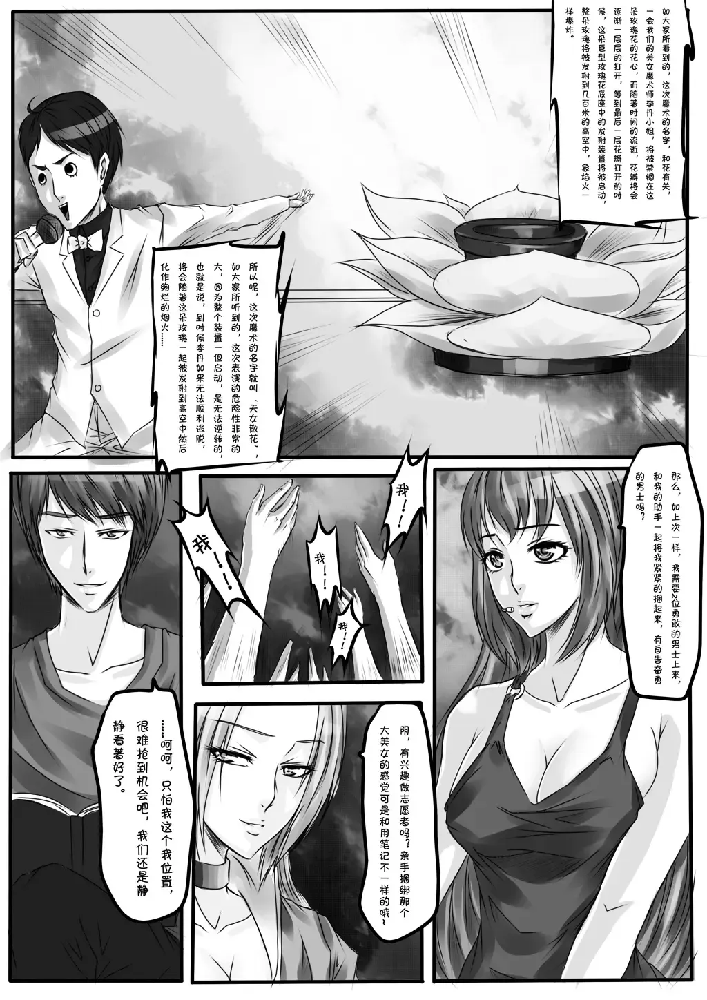 [Godletter] Bondage Note 6 Fhentai - Page 22