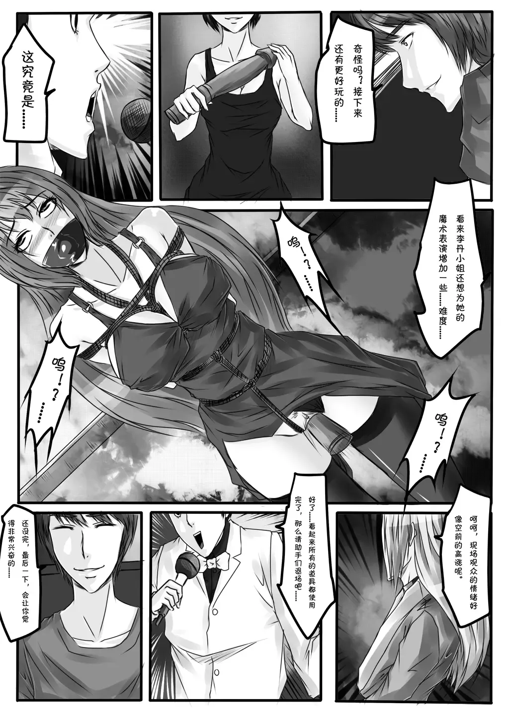 [Godletter] Bondage Note 6 Fhentai - Page 25