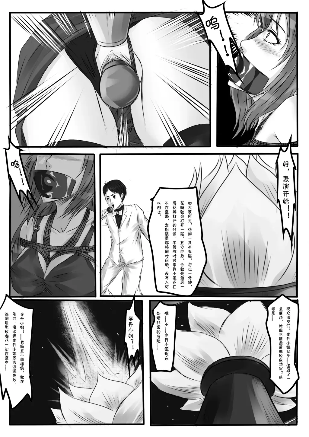 [Godletter] Bondage Note 6 Fhentai - Page 26