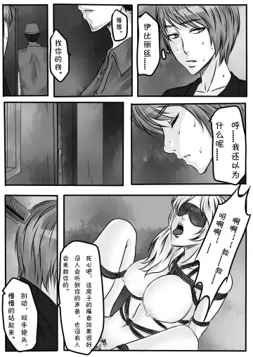 [Godletter] Bondage Note 6 Fhentai - Page 12