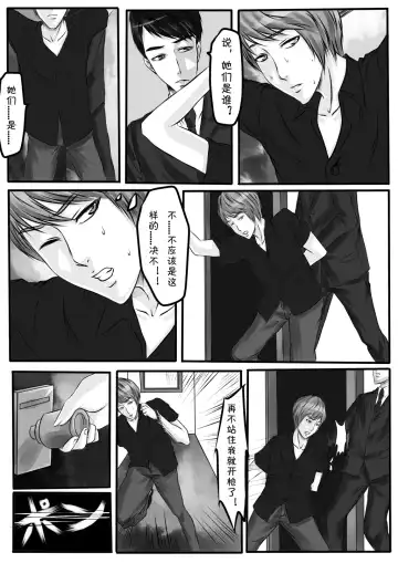 [Godletter] Bondage Note 6 Fhentai - Page 13