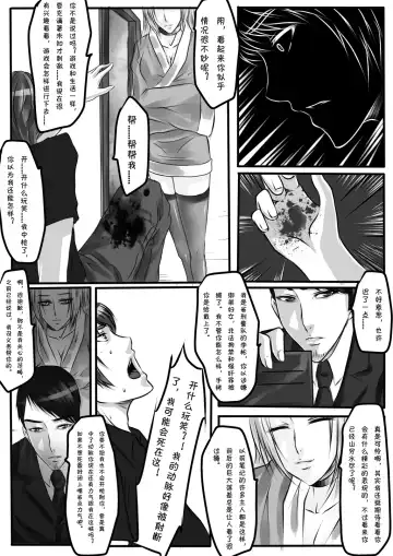 [Godletter] Bondage Note 6 Fhentai - Page 14