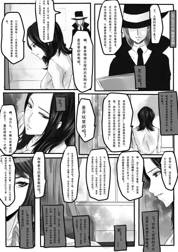 [Godletter] Bondage Note 6 Fhentai - Page 16