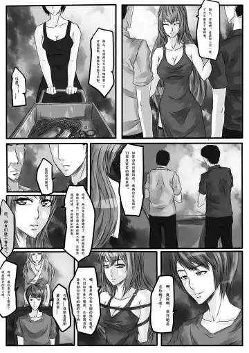 [Godletter] Bondage Note 6 Fhentai - Page 23