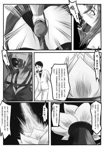 [Godletter] Bondage Note 6 Fhentai - Page 26