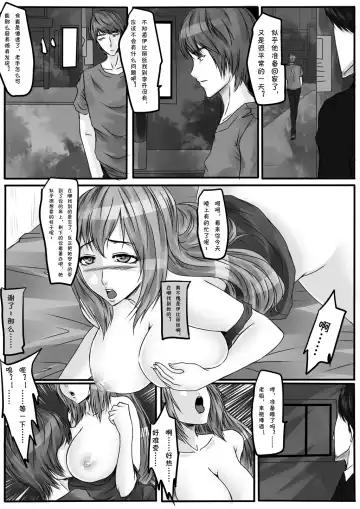 [Godletter] Bondage Note 6 Fhentai - Page 28