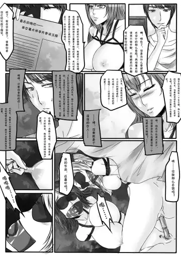 [Godletter] Bondage Note 6 Fhentai - Page 31