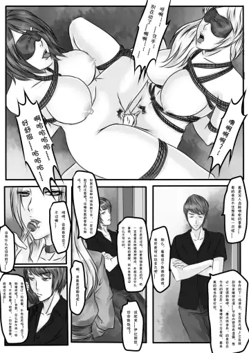 [Godletter] Bondage Note 6 Fhentai - Page 9