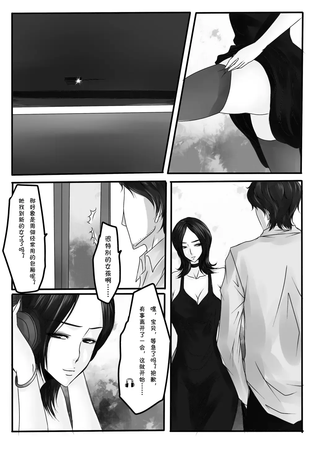 [Godletter] Bondage Note 7 Fhentai - Page 11