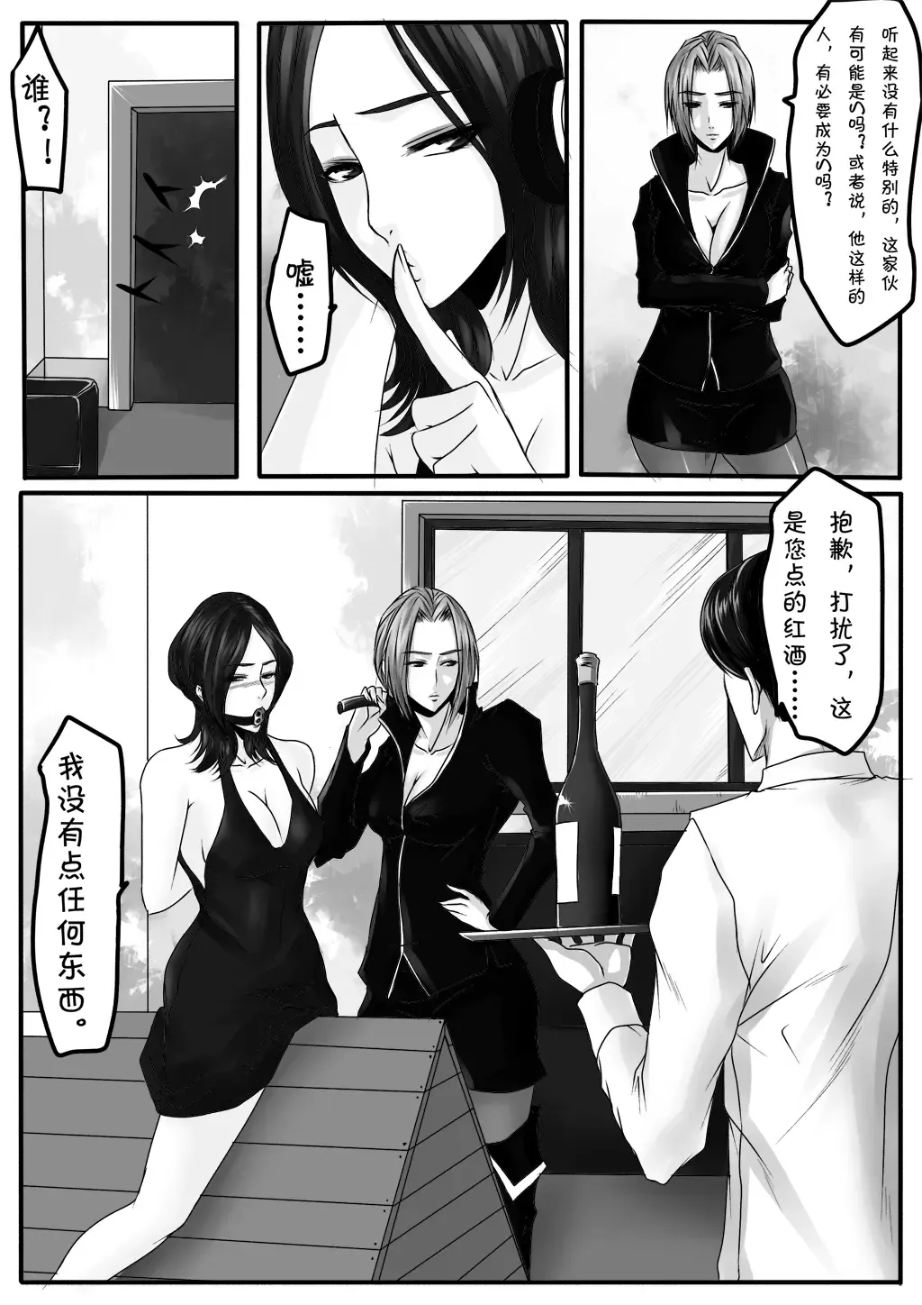 [Godletter] Bondage Note 7 Fhentai - Page 12