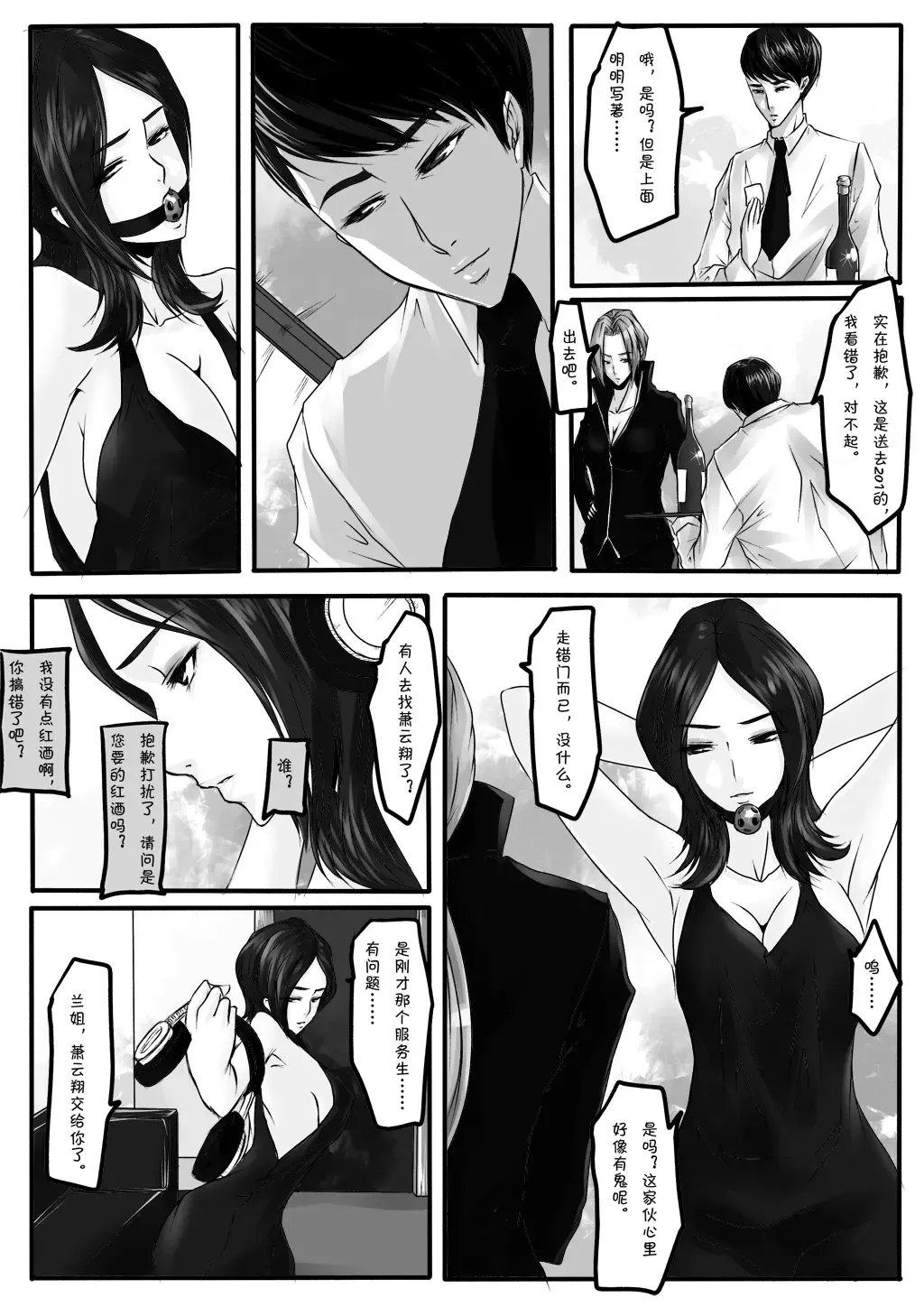 [Godletter] Bondage Note 7 Fhentai - Page 13