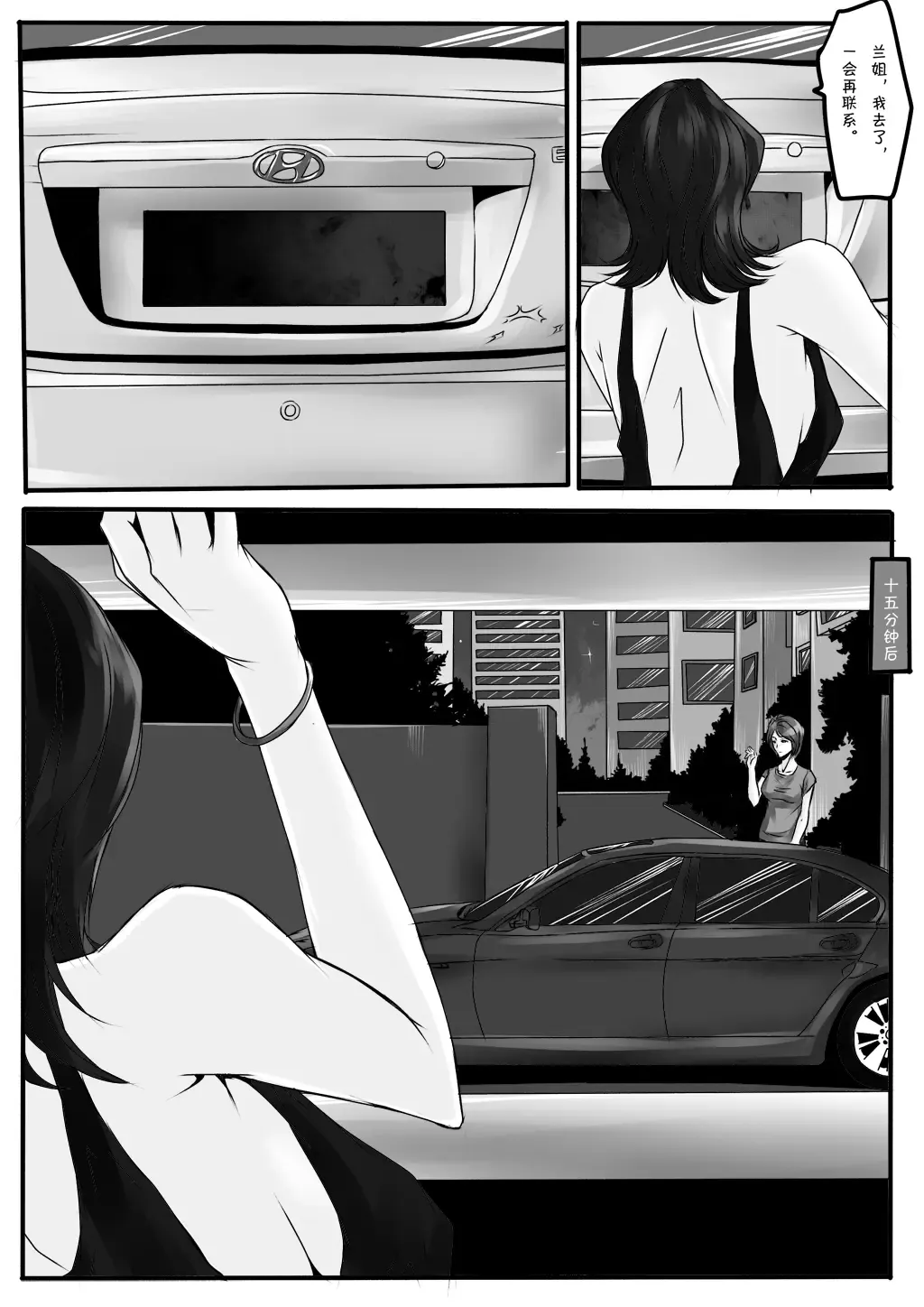 [Godletter] Bondage Note 7 Fhentai - Page 15