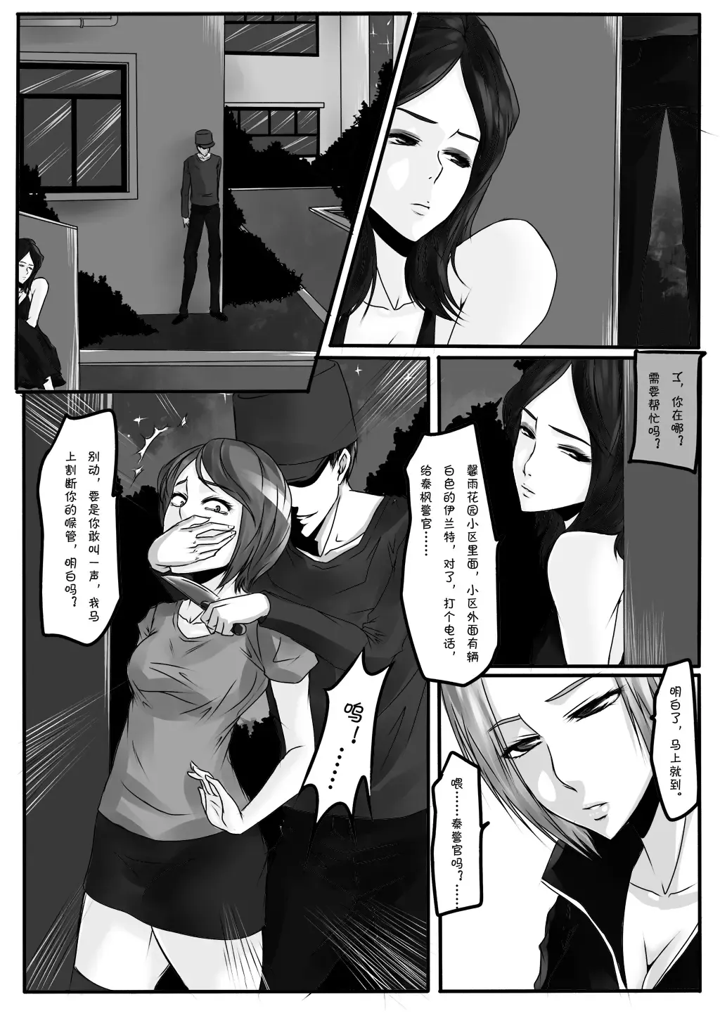 [Godletter] Bondage Note 7 Fhentai - Page 16