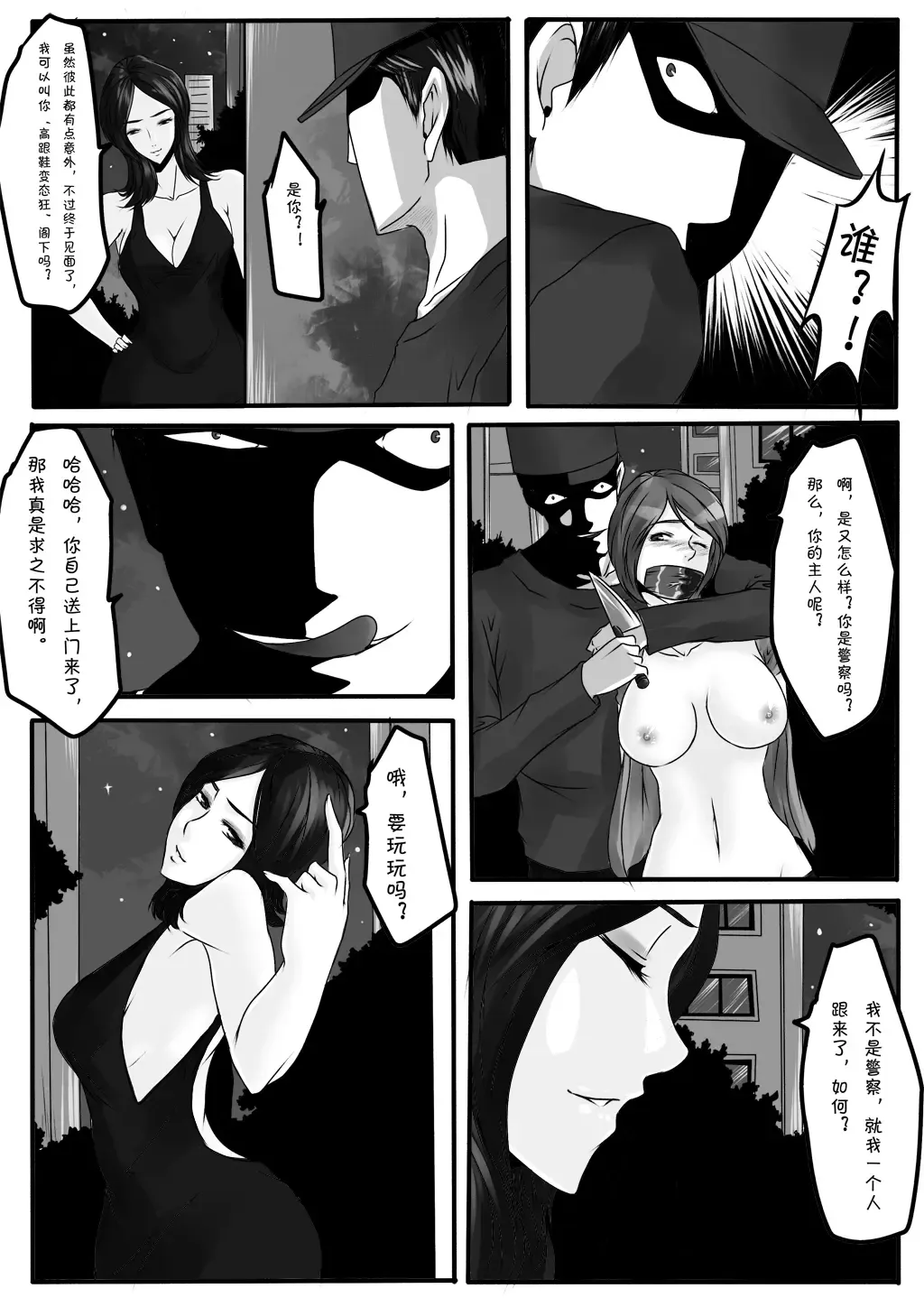 [Godletter] Bondage Note 7 Fhentai - Page 18