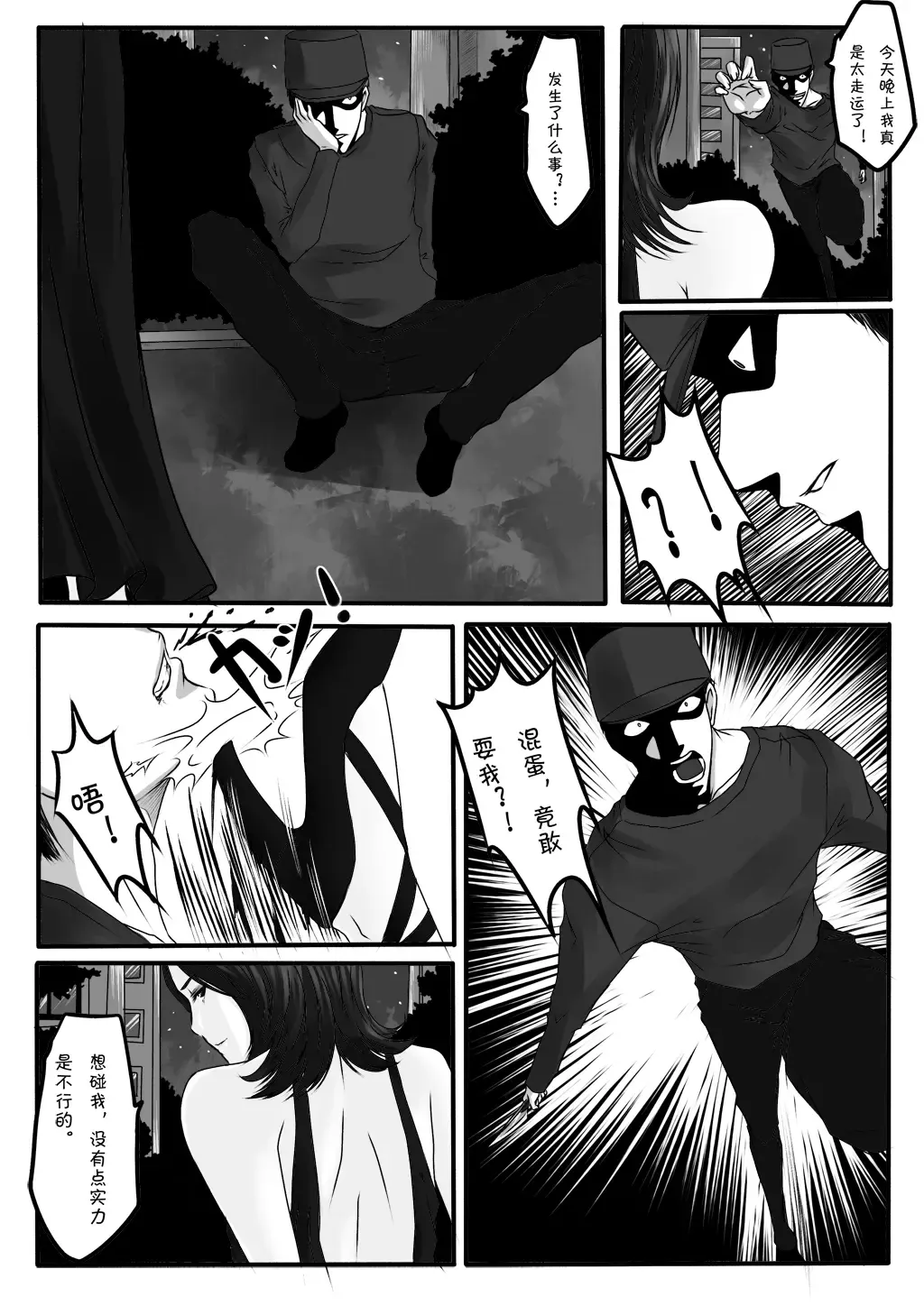 [Godletter] Bondage Note 7 Fhentai - Page 19