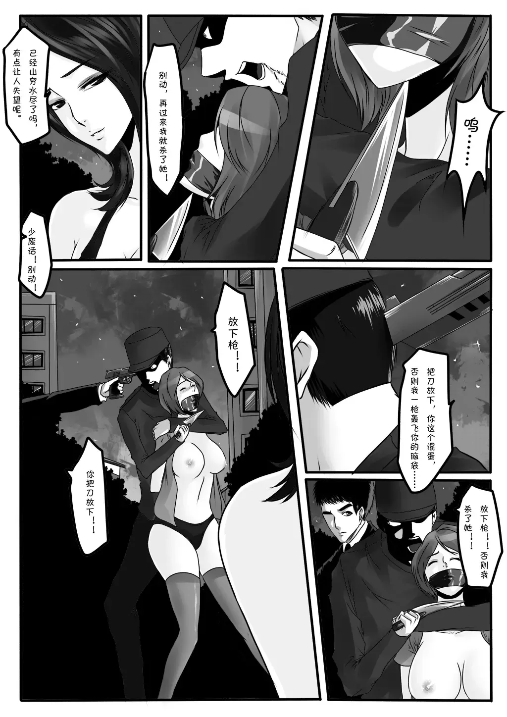 [Godletter] Bondage Note 7 Fhentai - Page 20