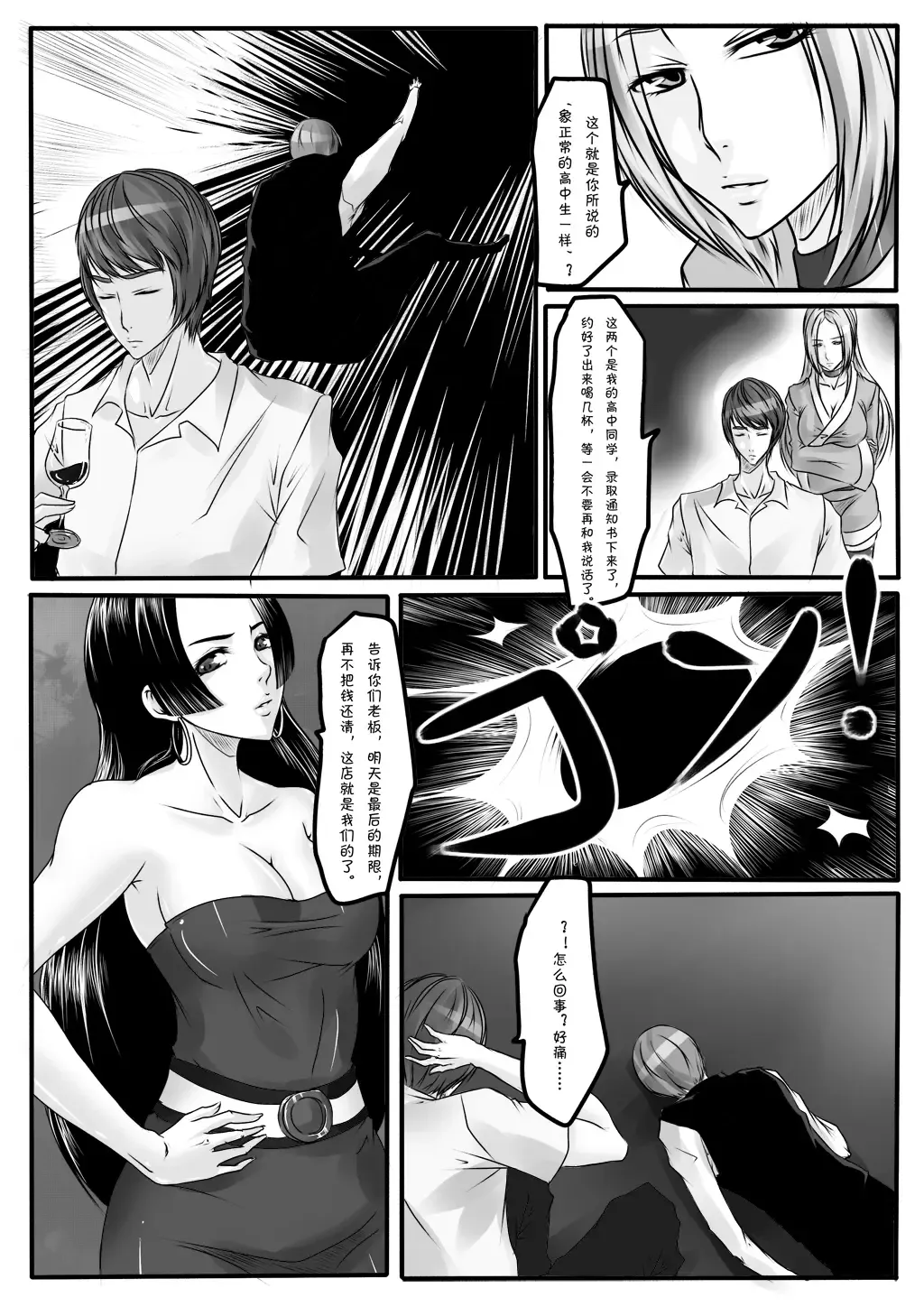 [Godletter] Bondage Note 7 Fhentai - Page 24