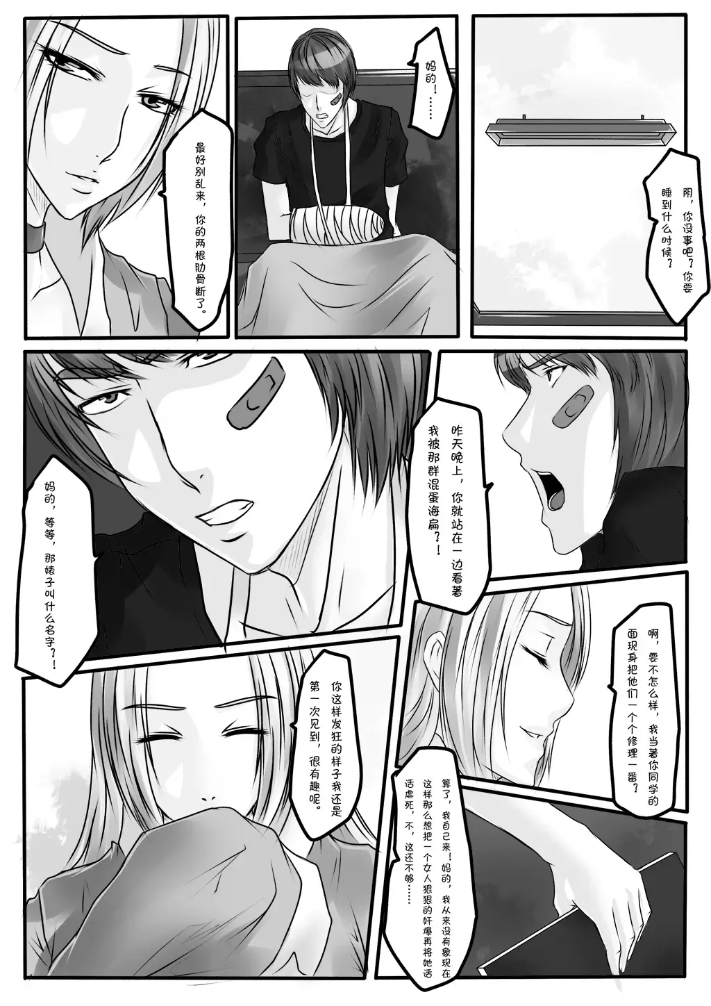 [Godletter] Bondage Note 7 Fhentai - Page 27