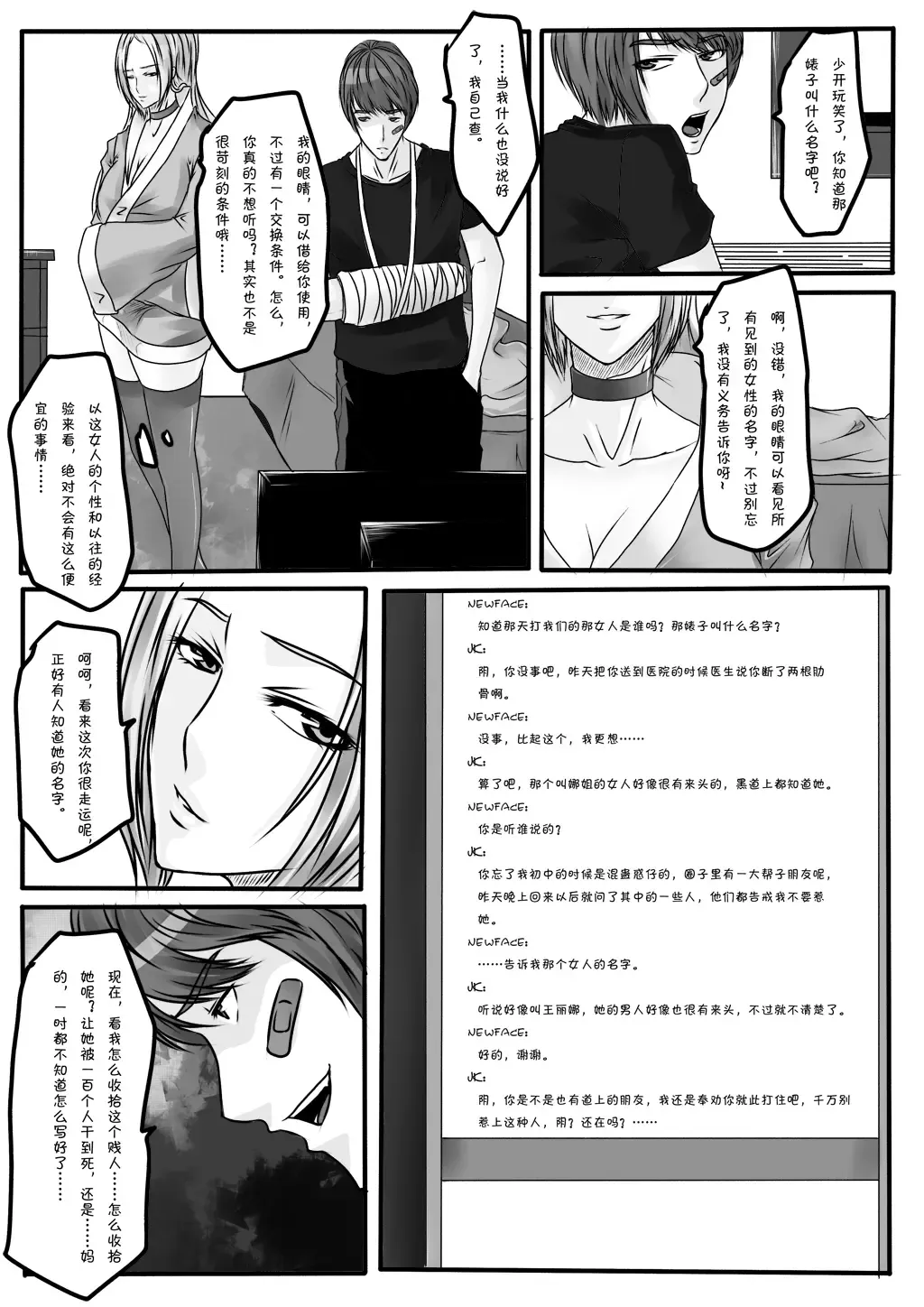 [Godletter] Bondage Note 7 Fhentai - Page 28